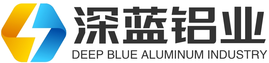 烟台深蓝铝业有限公司